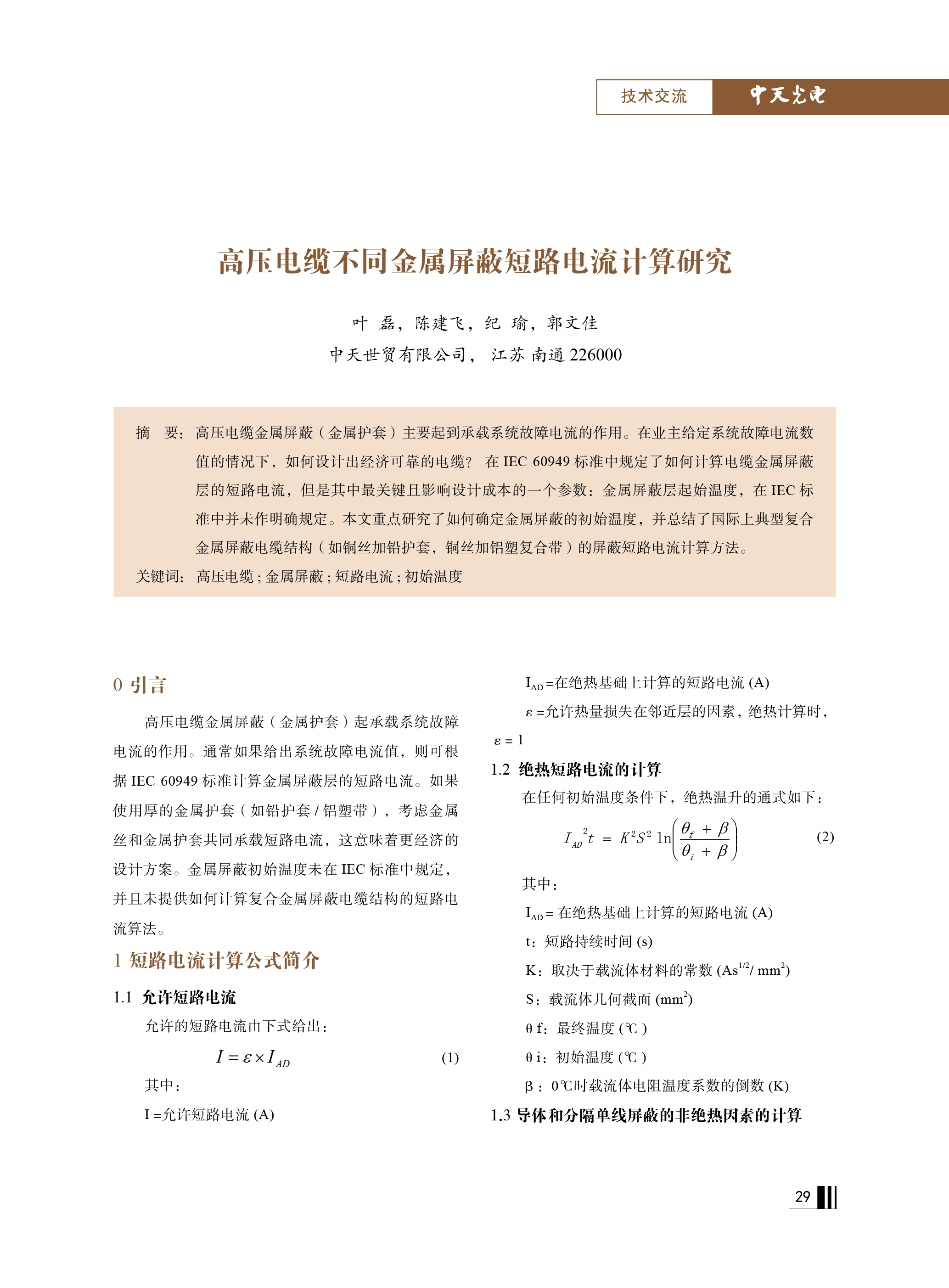 �Ƿ�����(�й���)-�ٷ���վ